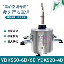 YDK550-6D YDK550-6D YDK550-6E косметический центральный аппарат для кондиционирования воздуха на открытом воздухе YDK520-4D YDK380-4D