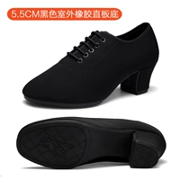 Черный [прямая наружная база 5 очков]