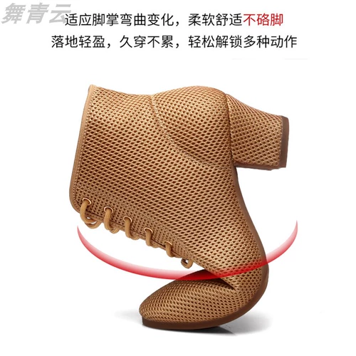 舞青云 Летающие плетения короткие сапоги сетевая квадратная танце