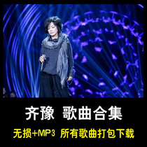 Qiyu Song Collection All Album Net Disk Download Car Lossless Music FLACMP3 Olive Tree