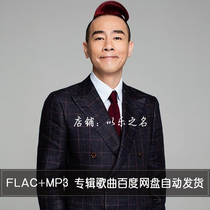 Chen Xiaochun 1998-2021 album Song Collection download car lossless music FLACMP3 count you