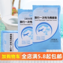 Disposable toilet seat travel toilet cover waterproof portable maternity seat toilet paper pad