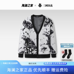 New HLA/Heilan House comfortable and soft long-sleeved sweater 2022 autumn color matching casual cardigan sweater for men