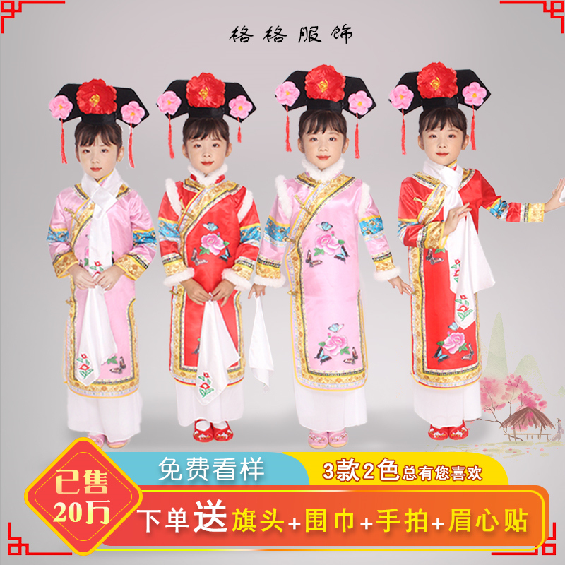 Children's performance costumes New Year's clothing kindergarten plaid clothes girls ancient costumes Qing Dynasty court costumes Manchu national costumes