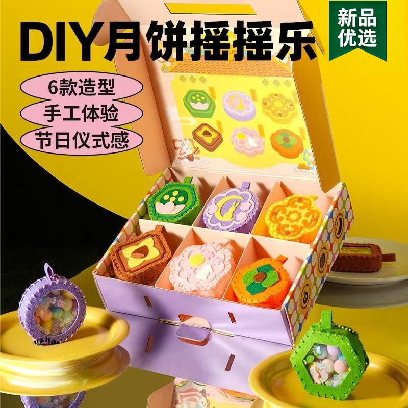 Mid-Autumn Festival Mooncake DIY Handmade Fabric Bag Weaving and Sewing Kit, Fabric Material Kit, Children's Educational Toys