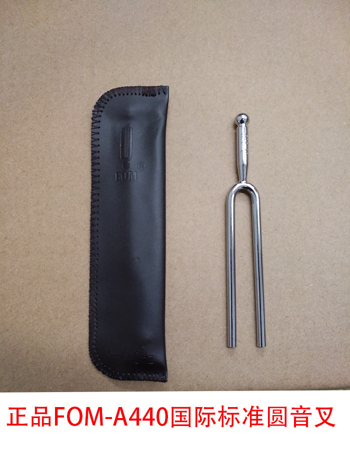 FOM tuning fork for piano tuning International standard round tuning fork Steel fork A440Hz measurement standard tone
