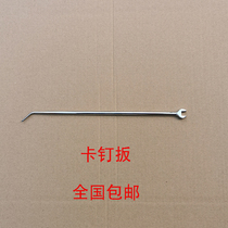 Piano repair tool Tuning tuning tool card nail wrench combination card nail board accessory kart adjustment wrench