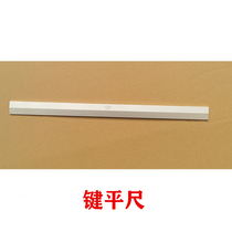 Piano tuning maintenance tool key flat ruler Piano key check flat ruler aluminum alloy national