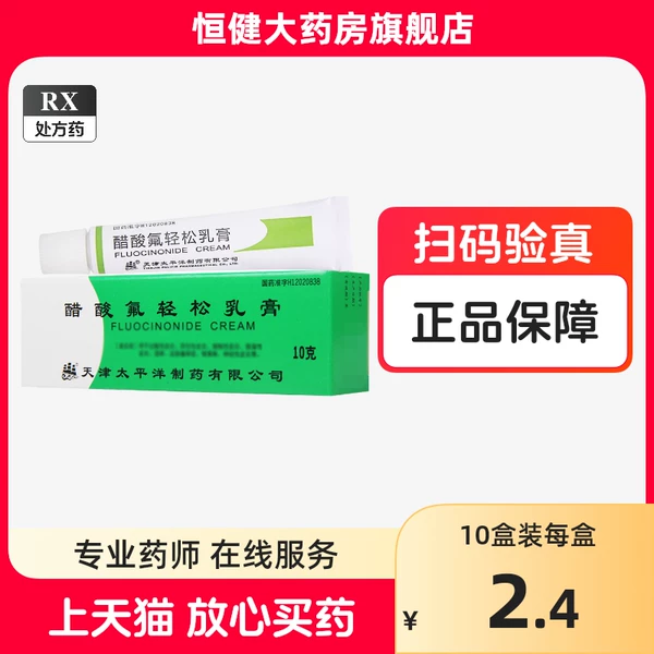 Товары от 恒健大药房旗舰店