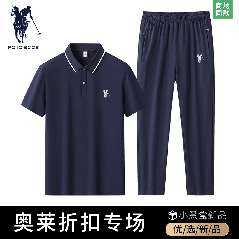 Paul Genuine Pure Cotton Short-Sleeved Lapel Polo Shirt Men's Suit Summer Thin Casual Nine-Quarter Pants Two-Piece Set