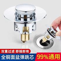 Washbasin washbasin leaking plug sink water plug accessories press-type leaking plug bouncing core cover