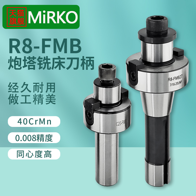Turret Milling Machine Tool Handle R8-FMB22 Boom NT40 Link Rod C20 Face Mill Tool Handle Mohs 4 MTB4