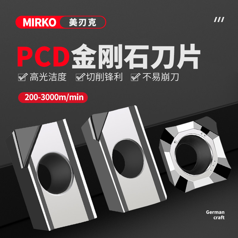MiRKO高光铝用刀粒1604PCD金刚石SE1204/APKT1135/R0.8数控铣刀片：工业神器！金属加工党必入！-面铣刀-淘宝好物网