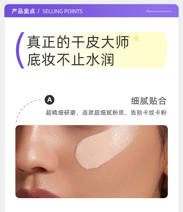安享好物 安享D级粉底液-阿玛尼大师粉底液  