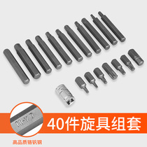 i screwdriver socket bit set star batch combination pressure batch set screwdriver 40 pieces inner hexagonal wrench steam 2F022
