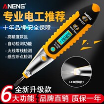 Multifunction electric pen electrician high-precision intelligent induction measuring and electric pen line detection breakpoint home test pen