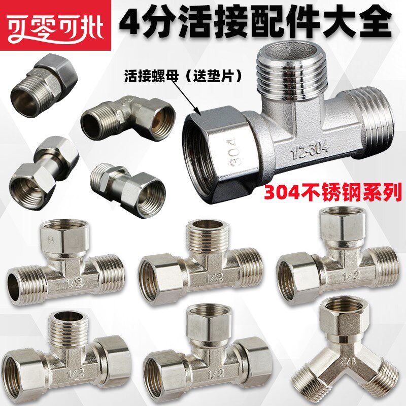 4 points live connection tee inside and outside wire live elbow gas pipe water heater copper fittings water pipe joint 304 stainless steel