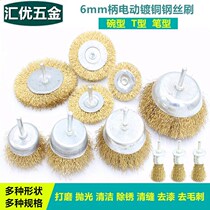Bowl type wire wheel steel wire brush electric drill electric grinding with shank wood polished head metal rust removal polished polished