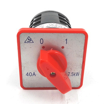 Manufacturer Silver Point HZe5D-40 7 5 conversion M05 combination upper switch 40A7 5KW universal switch 3hai