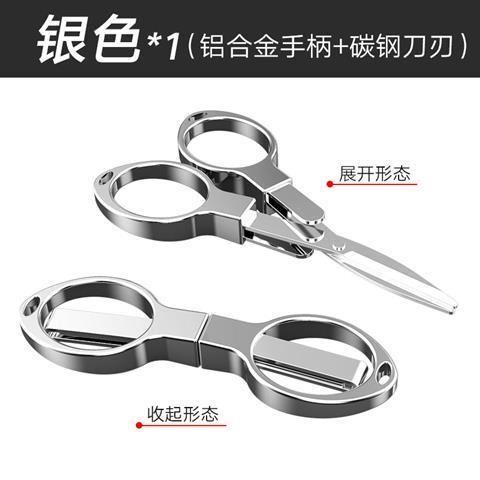 Student Travel Portable Folding Scissors Multifunctional Keychain Mini Carbon Steel Nail Fishing Scissors Lightweight for Home Daily Use