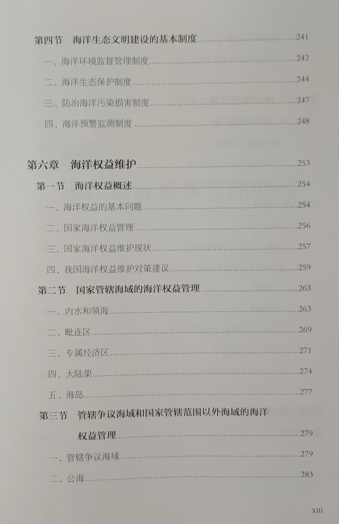 Геология 【全新正版】海洋资源管理 自然资源管理从“0”到“1”系列丛书 中国大地出版社 林草资源/自然资源资产管理/国土空间/测绘与地理 Геология 【全新正版】海洋资源管理 自然资源管理从“0”到“1”系列丛书 中国大地出版社 林草资源/自然资源资产管理/国土空间/测绘与地理