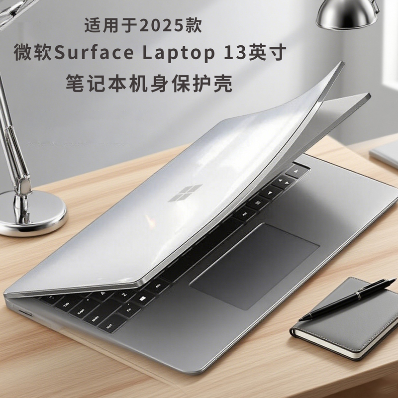 Suitable for Microsoft Surface Laptop 13 Protective Case 2025 Model 2095 Notebook Protective Cover Ai+Pc Snapdragon Xplus Scratch-Resistant Shell Laptop7 Anti-Drop Body Shell Suitable for Microsoft Surface Laptop 13 Protective Case 2025 Model 2095 Notebook Protective Cover Ai+Pc Snapdragon Xplus Scratch-Resistant Shell Laptop7 Anti-Drop Body Shell