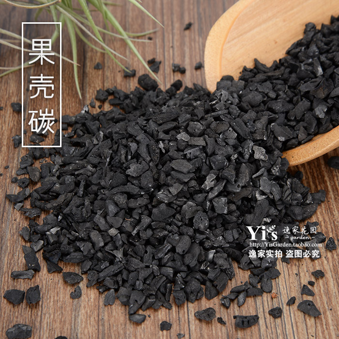 Succulent with soil shell carbon sterilization and antibacterial activated carbon paving stone peach shell carbon planting medium granular soil formula