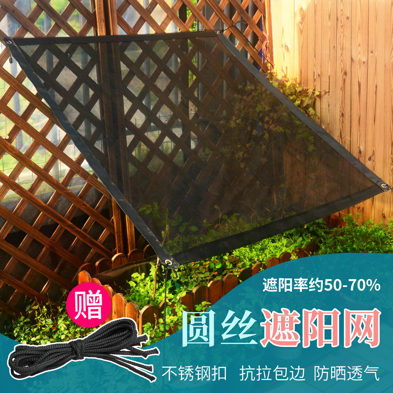 Succulent shade net sunscreen cloth encryption thickening insulation shading home balcony outdoor patio patio shade net