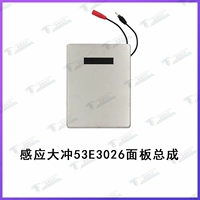 Серый 53E3026 панель сборка