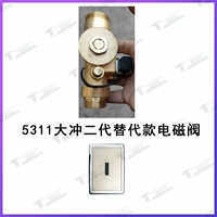 5311 DARCHI ERXIN Замена соленоидного клапана содержит корпус клапана