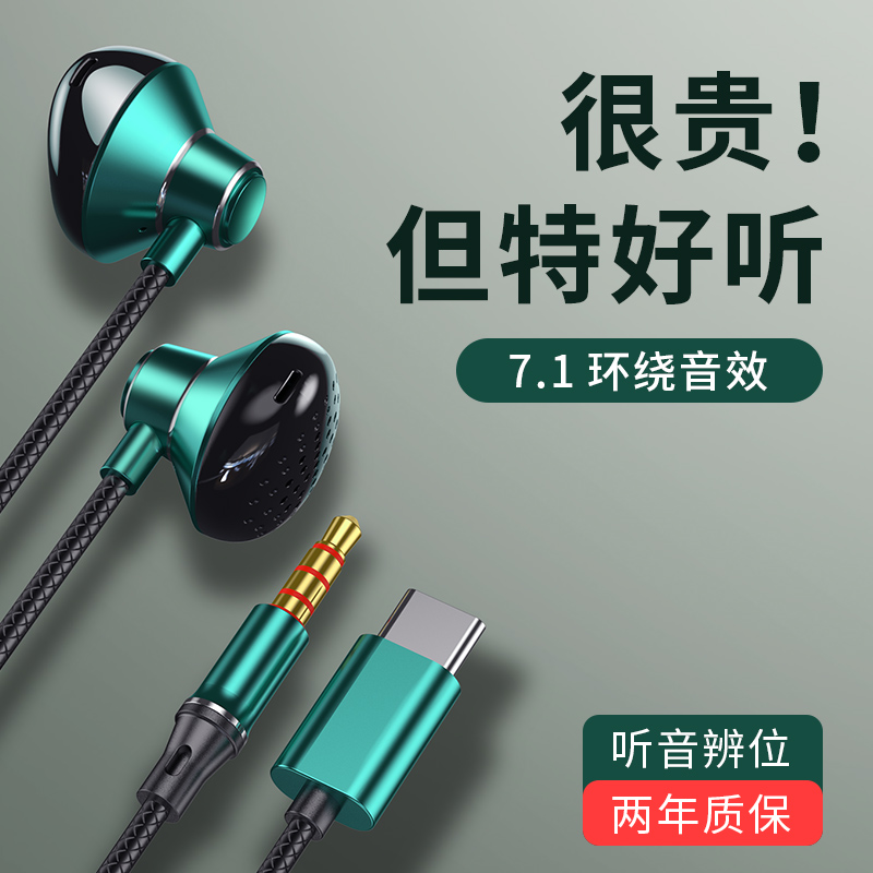 Wired Headphones Headphones Wired half-in-ear high sound quality suitable for Huawei oppo Apple vivo mobile phone K song generic original computer game type-c Xiaomi glory earplug style