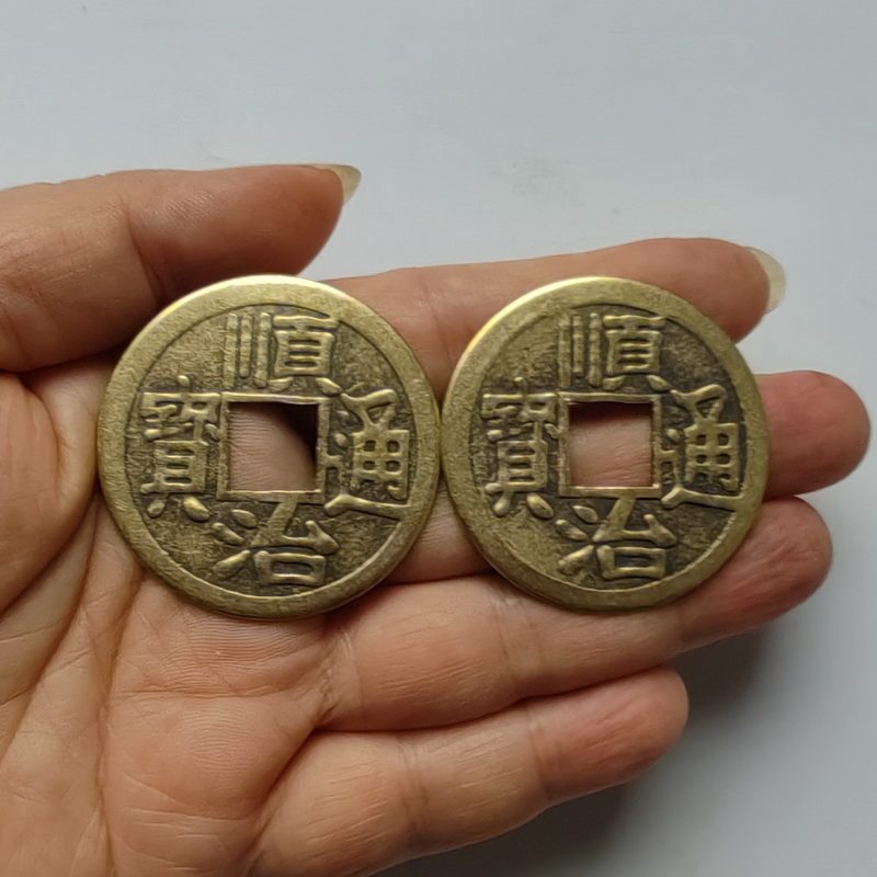 古铜钱双面顺治通宝古币真品古代钱币古帝钱装饰摆件27和42mm评价- 淘宝网
