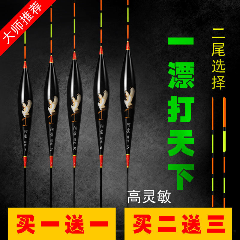 Alu Fish Drift High Sensitive Light Mouth Fishing Crucian Carp Drift Over Fast And Eye-catching Black Pit Ronon Slender Body Float Deep Water