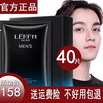 Zhitang mens special facial mask oil control hydrating whitening blackhead removal acne mark removal moisturizing anti-aging shrinking pores