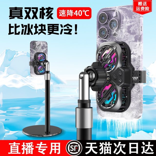 ໂທລະສັບມືຖື radiator cooling artifact semiconductor cooling sound ຫຼີ້ນເກມ water-cooled back clip ຖ່າຍທອດສົດ ວົງເລັບພິເສດທີ່ມີພັດລົມ charge tripod car ເຫມາະກັບ Xiaomi Black Shark Apple IQOO Red Magic