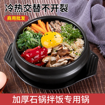 Stone pot mixed rice special stone pot domestic commercial Ming fire high temperature resistant dry burning without splitting the pot rice with shallow mouth gas casserole