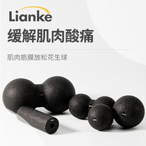 EPP Solid Peanut Ball Foam Shaft Fascia Fascia Yoga Ball Shoulder Cervical Spine Deep Muscle Meridians Sole Back Relaxation