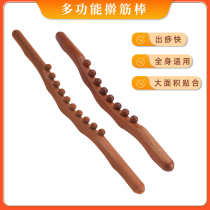 General-purpose beech wood rolling stick massage stick scraping stick tool stomach meridian scraping tool muscle relaxation stick