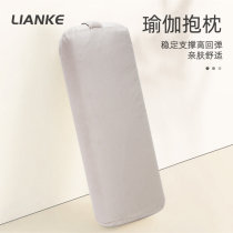 Professional yoga pillow lumbar pillow yoga beginner pillow Iyengar high elastic decompression aid special pregnancy pillow