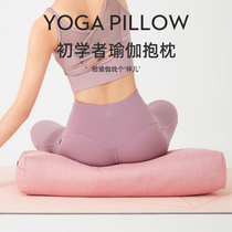 Yoga Pillow Ayang Hug Pillow Square Waist Pillow Beginners Pillow Yin Yoga Special Aids Supplies