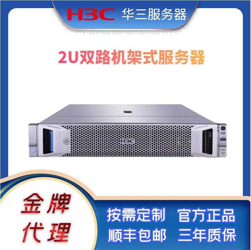 Xinhua H3C H3C R2900G3 R4900G3 R4700G3 R4950G3 R4950G3 rack server-Taobao