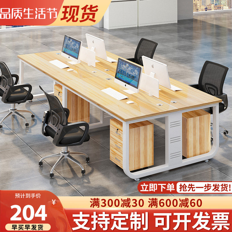 Staff desk computer station 4 6 four-person modern minimalist screen card seat financial desk and chair combination