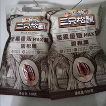 Three Squirrels_Pecan fruit 500g mass-selling snack specialty creamy health nut longevity dried fruit