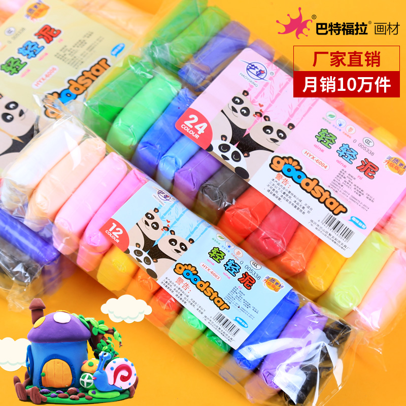 Ultra-light clay plasticine crystal color mud children's handmade soft clay DIY girl big bag clay set toy