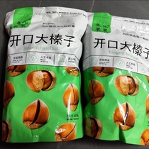 Tuyouguoguo (extra large opening) new arrival large hazelnut thin skin original fried nuts snack specialty