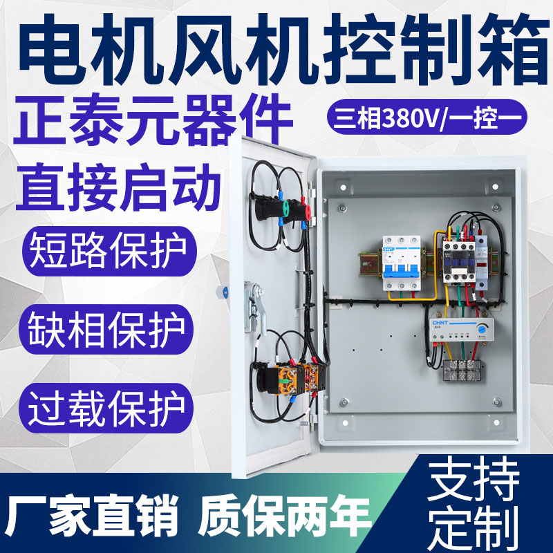 4 motor 5 5 fan 7 5 water pump 380 control box outdoor electrical control box cabinet waterproof stainless steel 220v