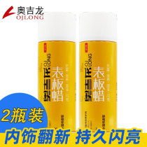 Ogiron car table plate wax dashboard fragrant dust upper light upholstery plastic retouching leather care agent