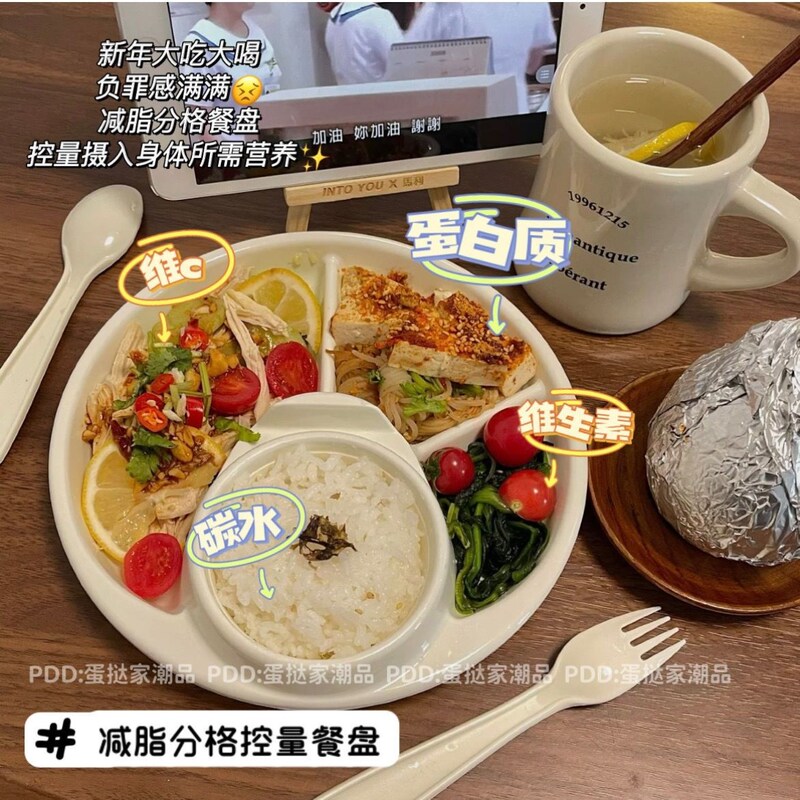 Compartmented Dinner Plate for Adults, Portion Control Bowl, Portion Control Cutlery, Anti-Fall Plate Compartmented Dinner Plate for Adults, Portion Control Bowl, Portion Control Cutlery, Anti-Fall Plate
