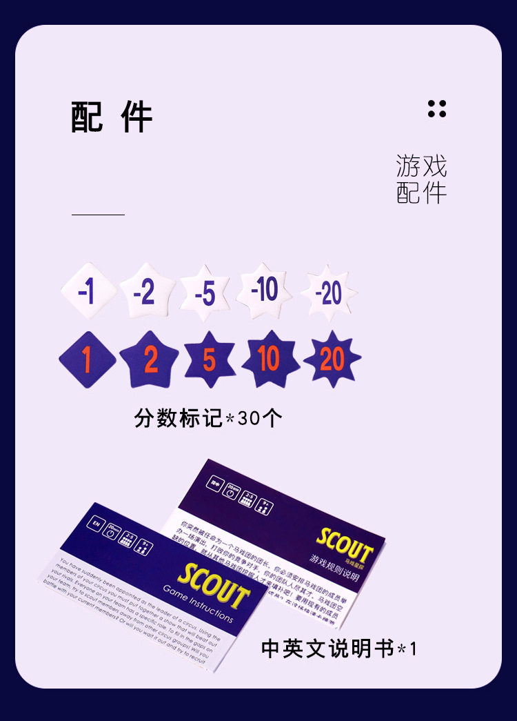 Фишки scout马戏星探搜索桌游2-5人卡牌游戏欢乐亲子休闲聚会oink系列