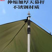 Canopy support pole tent foyer pole tent pole telescopic canopy pole full set of sunshade net fixed pole spot gg